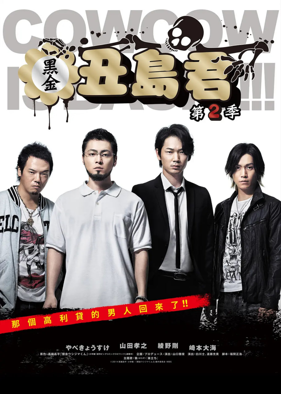 暗金丑岛君 第二季(全集)