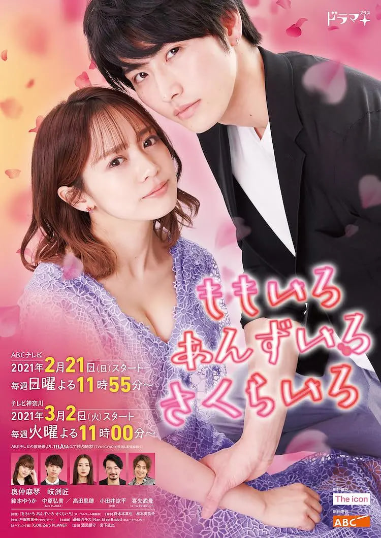 桃色 杏色(全集)