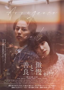 傲慢与善良(全集)