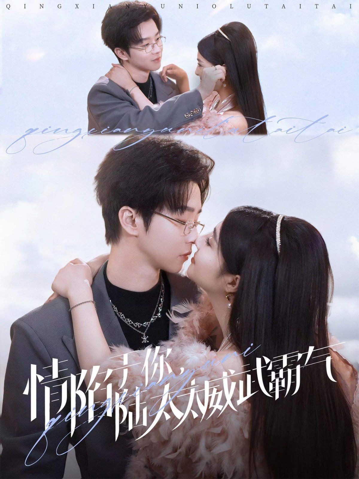 情陷于你，陆太太威武霸气(全集)