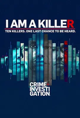 我杀人第五季(全集)