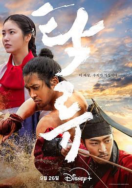 浊流之争(全集)