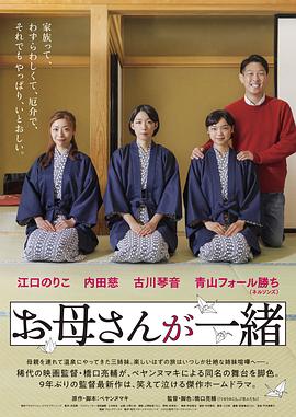 听妈妈的话 剧场版