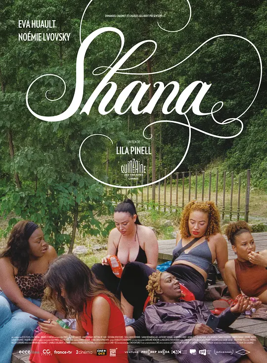 萨娜2026