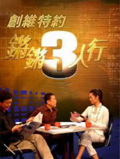 锵锵三人行2015-2017第20161011期